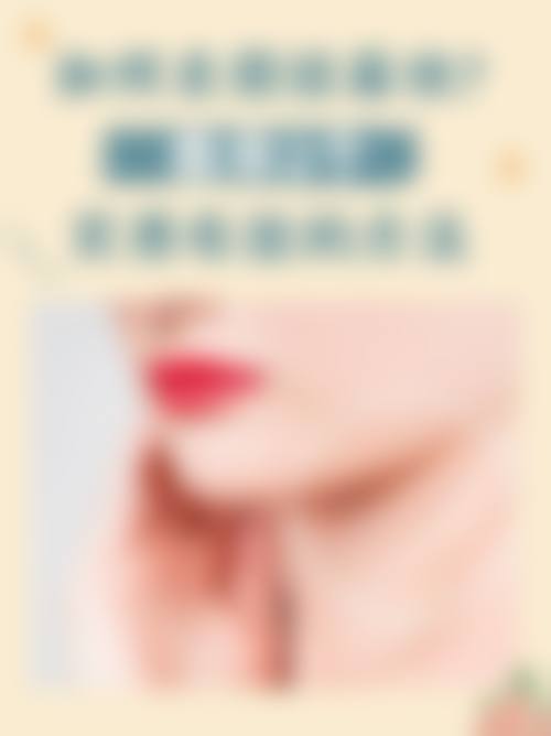 选择王秀娟医生开启美丽之旅