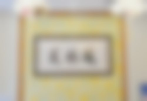 鹤壁美林苑门诊部怎么样求美者反馈