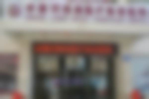 承德玥莱美医疗美容医院