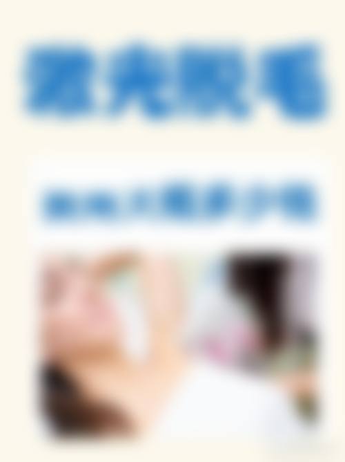 湘南美容外科 新宿本院怎么样特色项目及技术优势