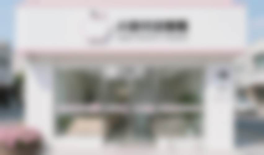 韩国苹果妇科医院(江南店)价格收费