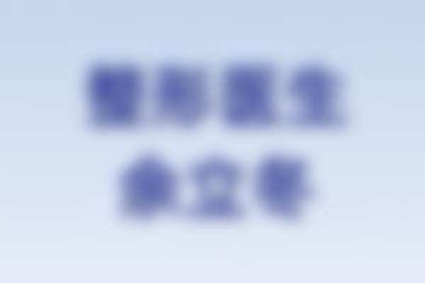 南京医科大学友谊整形外科医院京口医疗美容门诊部怎么样基本信息