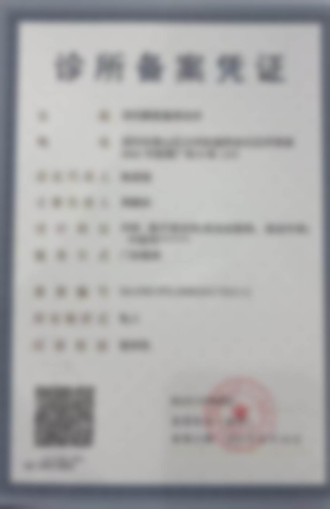 金华市科颜美医疗美容门诊部怎么样简介概述