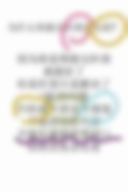 森秀人医生的精细化诊疗特色