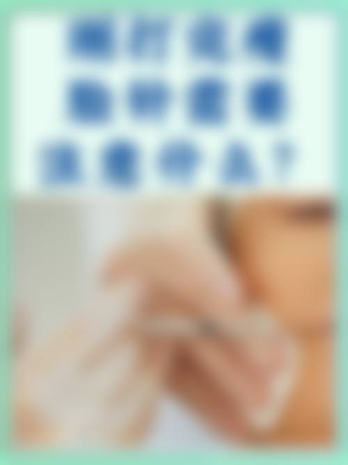 青岛昕晟美医疗美容诊所价格收费