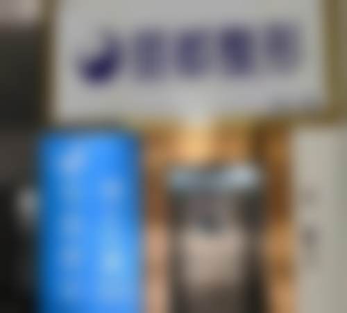 高燕医生的全流程个性化服务