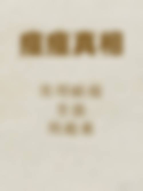 樊佳佳坐诊医院的合规与环境优势