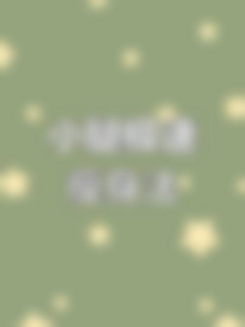 郑支恩医生的诊疗团队支持体系