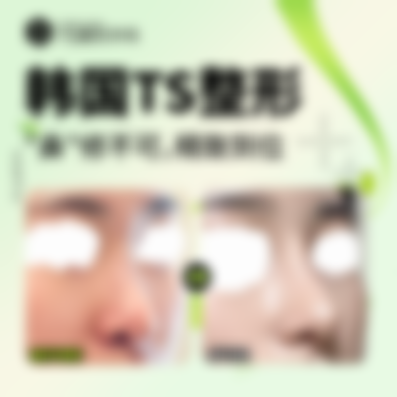 无锡爱思特春天整形医院价格收费