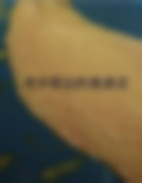 北京艾玛整形医疗美容诊所特色项目及技术优势