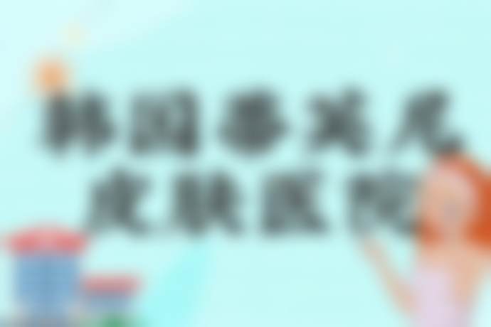 韩国蒂芙尼皮肤医院价格收费