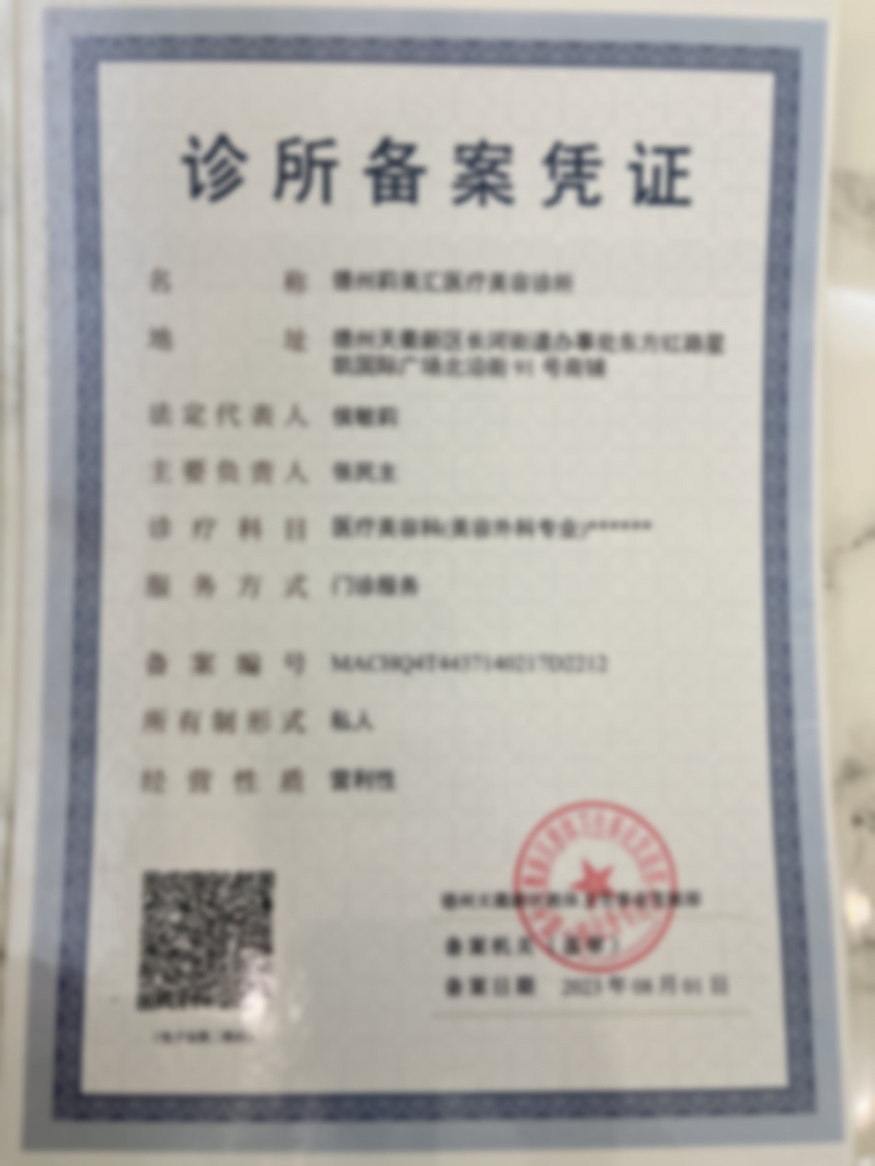 德州莉美汇医疗美容诊所来院路线