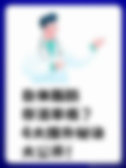 济南吉芙整形医院特色项目及技术优势