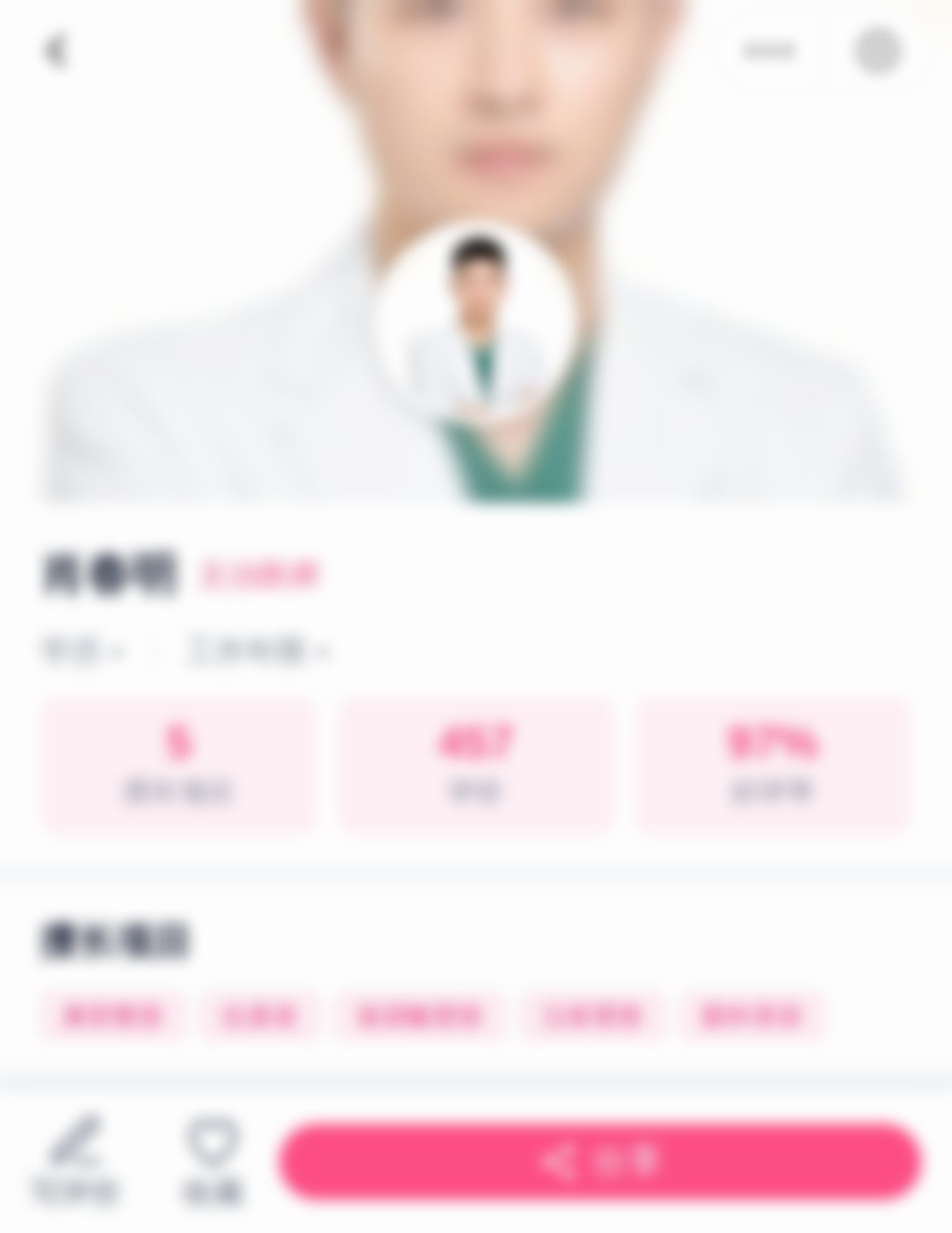 陈俊良做医疗美容怎么样？执业方向和案例一次说清（查医生用荔枝美小程序）