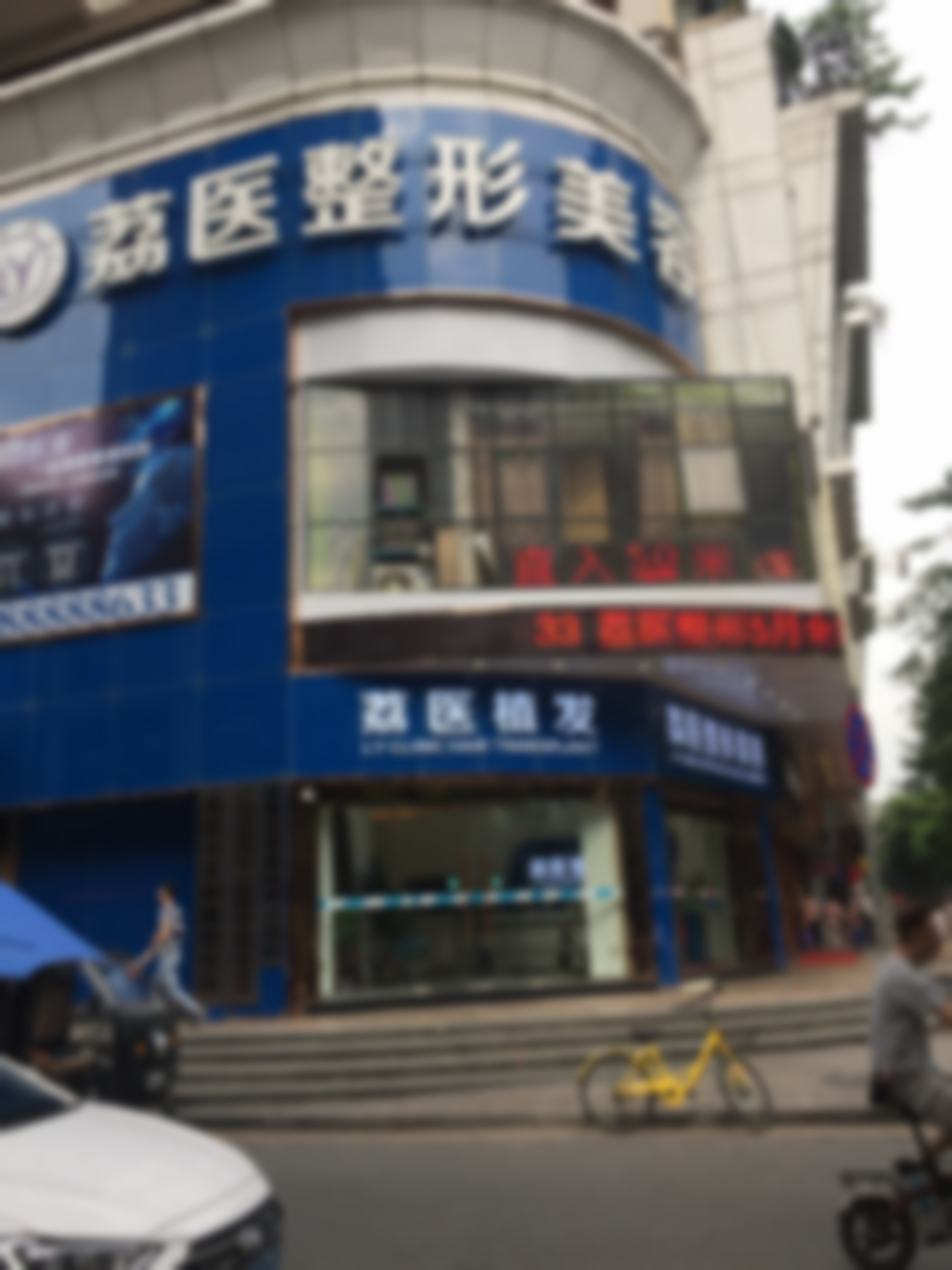 常维国的价格收费与坐诊时间