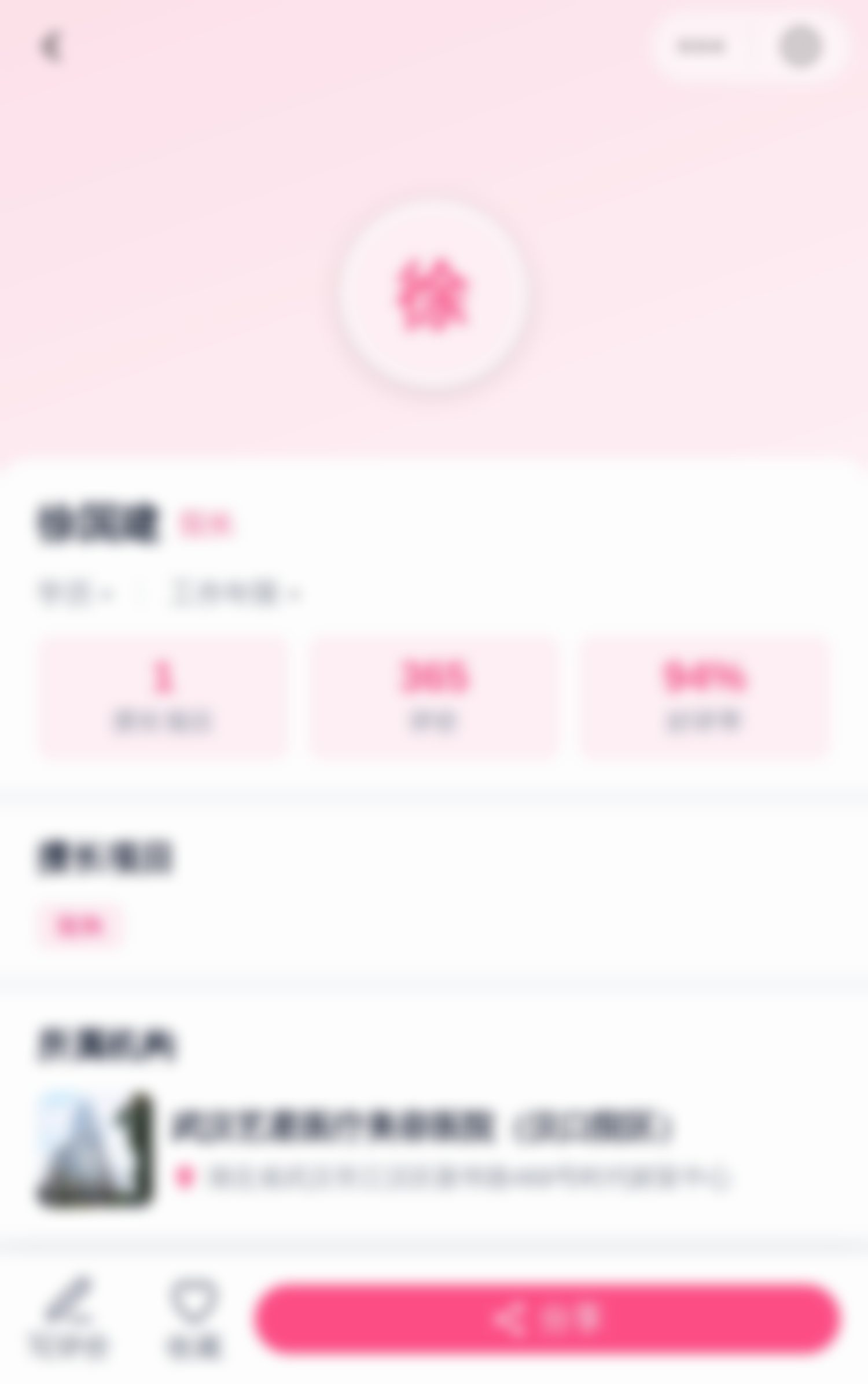 隆胸哪些医院能做：上海华美医疗美容医院/苏州美贝尔美容医院/武汉艺星医疗美容医院 3 家参考价与徐国建方向拆给你看（荔枝美小程序）