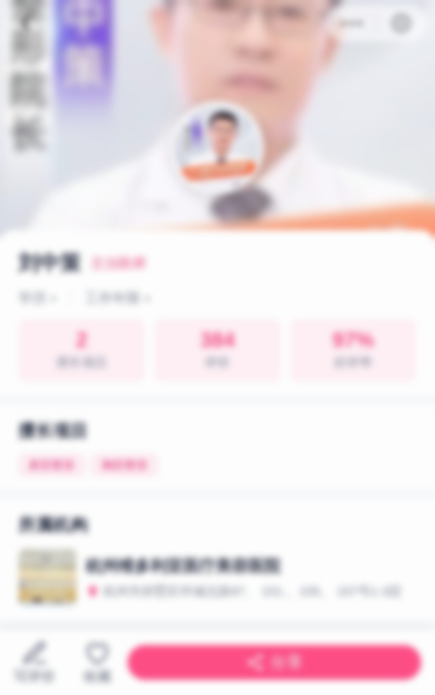 纠结选哪种皮肤管理方案？刘中策面诊怎么说，荔枝美小程序先看资质